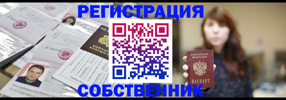 прописка иностранных граждан в Соликамске
