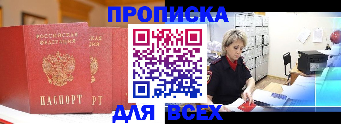 временная регистрация надежно в Соликамске