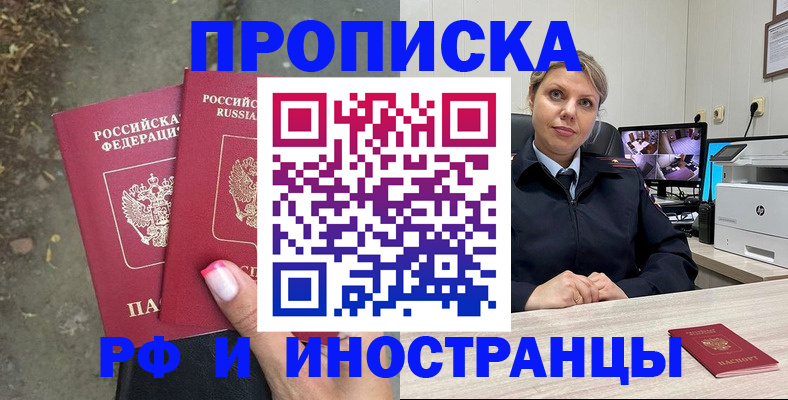 прописка в Соликамске