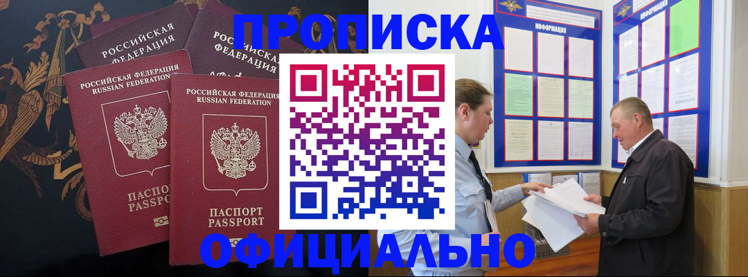прописка в Соликамске