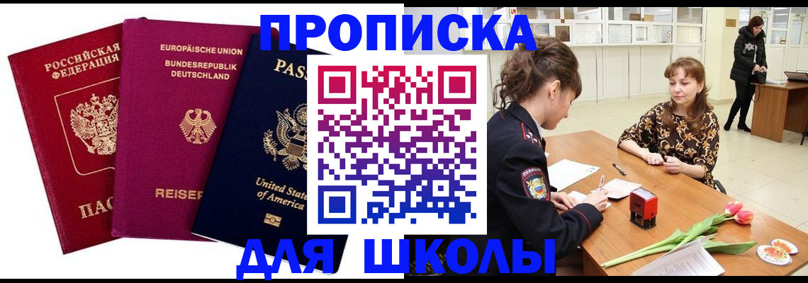 временная регистрация в Соликамске