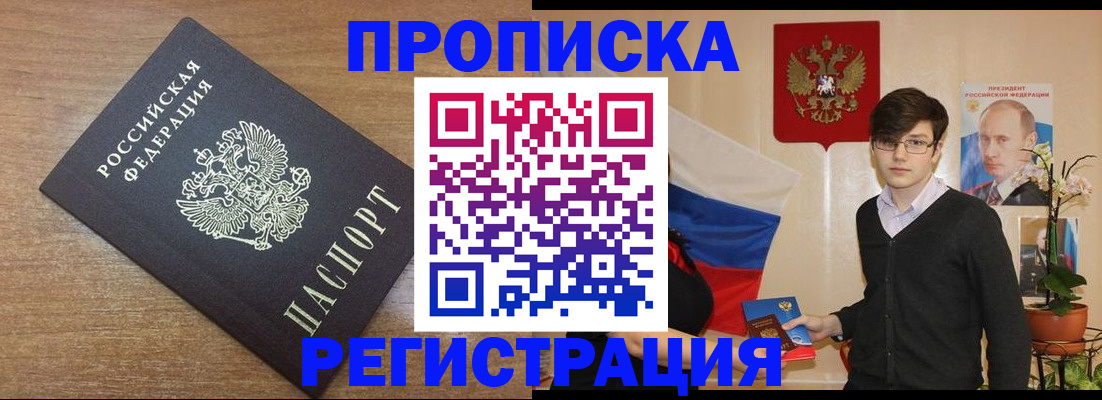 временная регистрация собственник в Соликамске